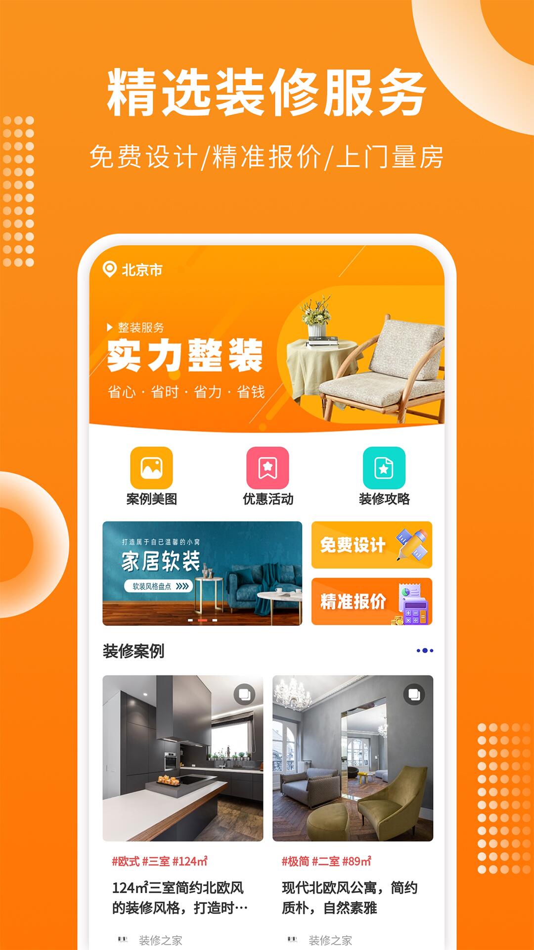 平面设计软件有没有 平面设计app推荐截图