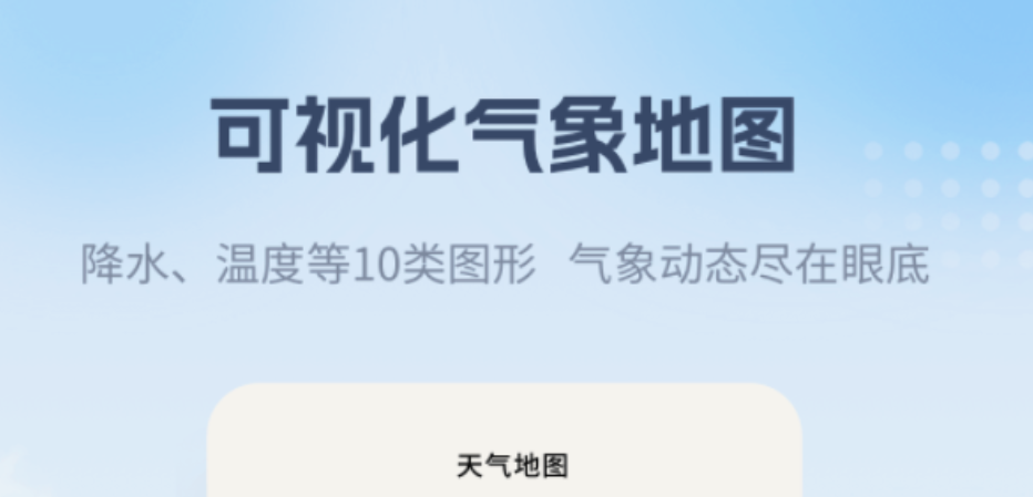 未来90天天气预报查询软件都有没有 实用的90天天气预报查询软件分享截图