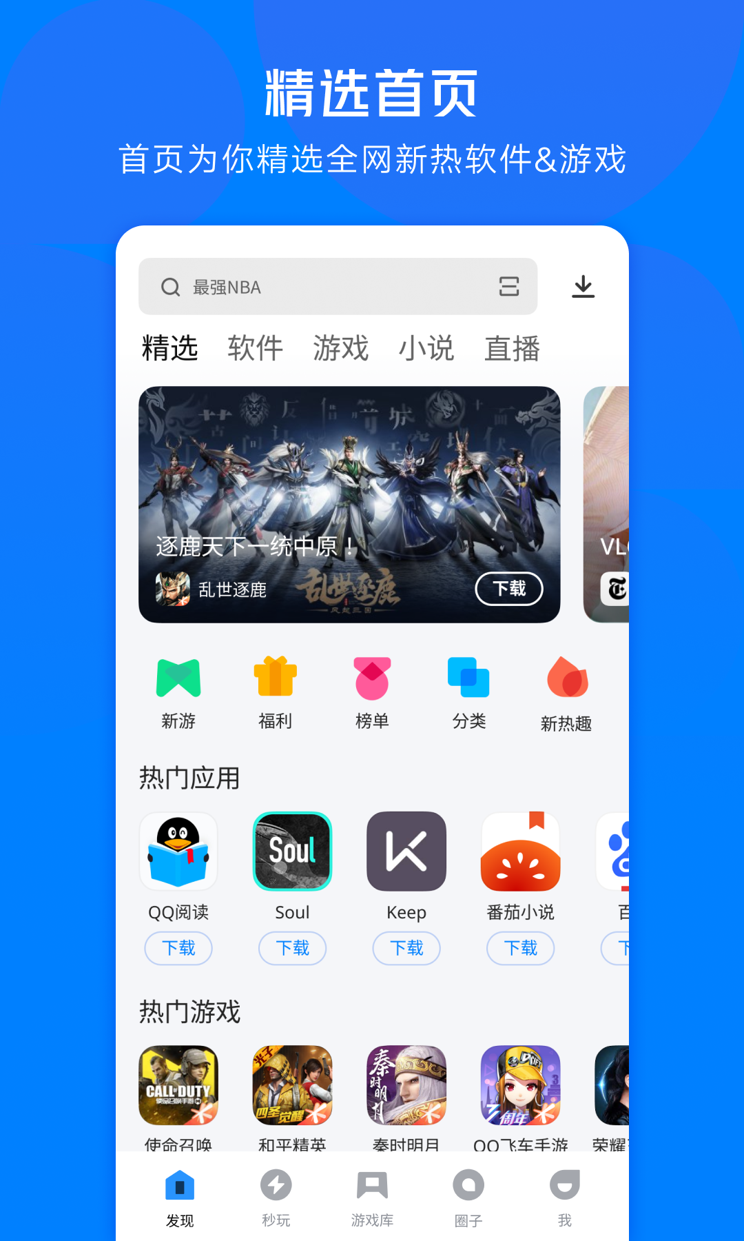 腾讯系列免流量app有哪几款 腾讯旗下的软件有哪个截图