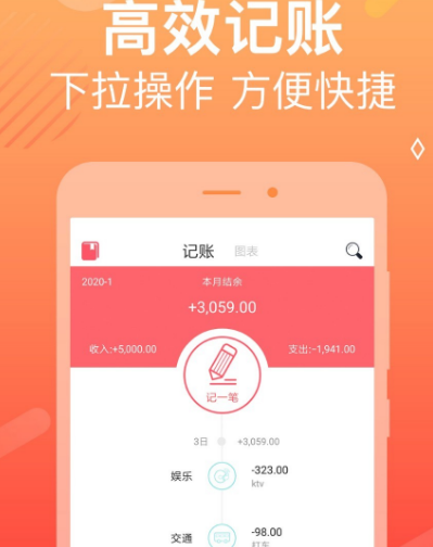 永久不用钱的财务软件有哪几款 火爆的免费财务app分享截图