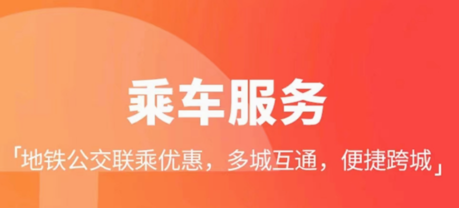 实用的天津公交app都有哪几款 有没有天津公交app下载分享截图