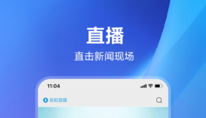 能够看温州新闻app分享 适合看新闻的软件下载介绍截图