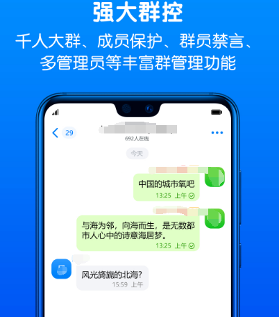 社交软件值得选择的有哪几款 火爆的社交app分享截图