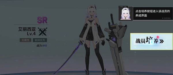 锚点降临怎么查看战员信息 锚点降临战员信息查看方法推荐截图