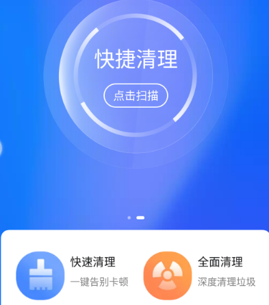 能深度清理手机内存的软件有哪几款 手机深度清理app合辑截图