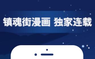 台版漫画app有哪几款 实用的漫画APP分享截图