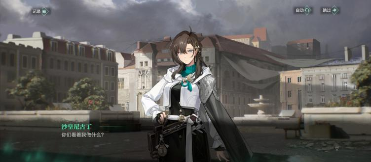 斯露德卡池分享抽什么 斯露德卡池抽取角色推荐截图