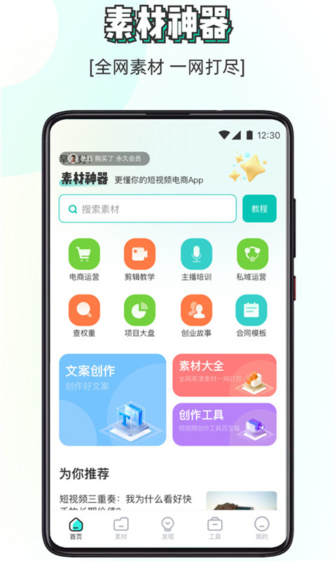 找视频素材去哪个app比较好