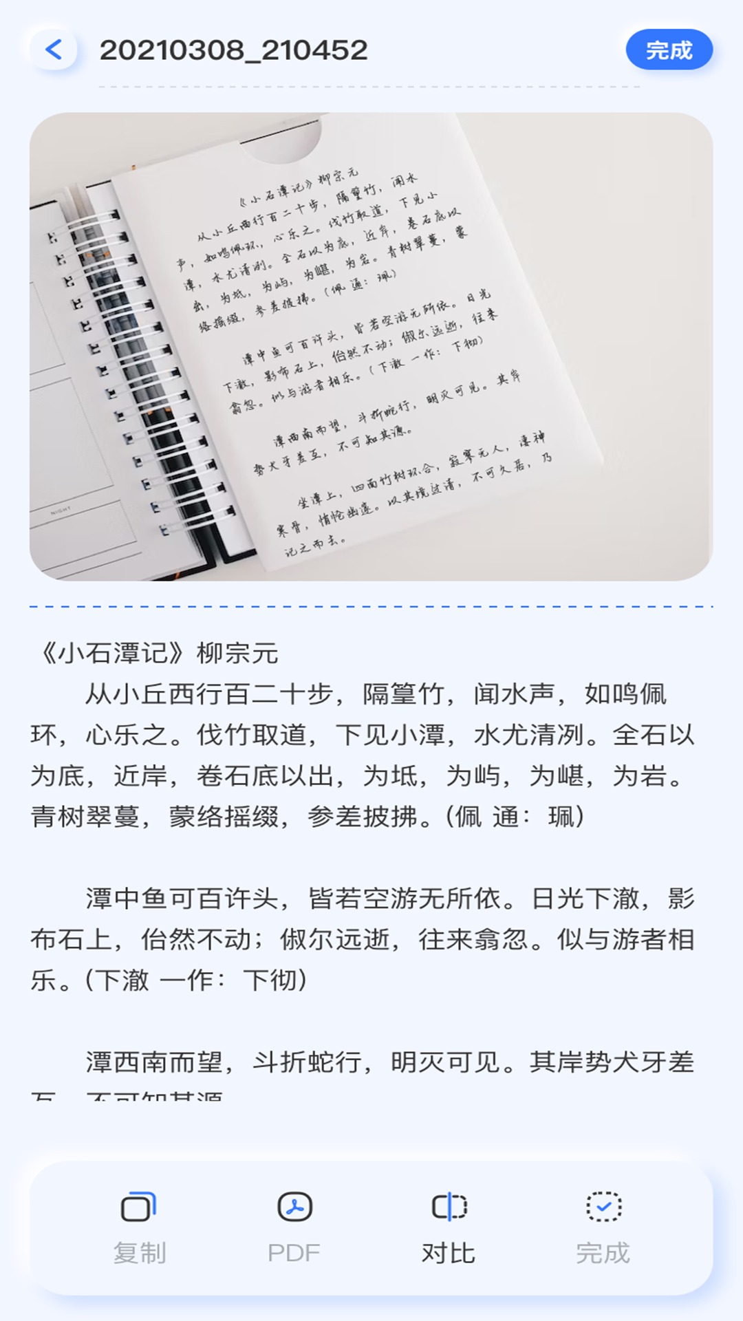 用什么软件能够辨认字体 辨认字体的软件app分享榜单截图