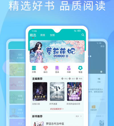 什么阅读软件能够下载小说 可下载小说的app排行截图