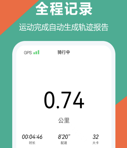 运动健康app下载安装分享 运动健康软件有哪几款截图