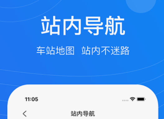 太原建南汽车站订票app都有没有 实用的太原建南汽车站订票app分享截图