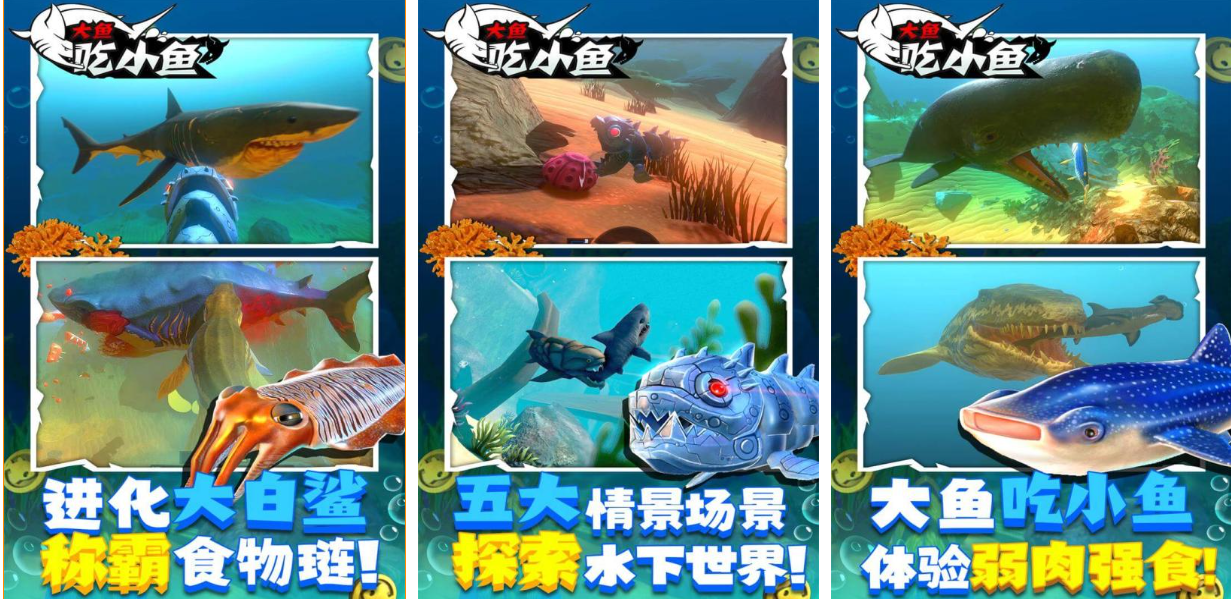 榜单3大鱼吃小鱼手游有哪几款 流行的吞噬类游戏before_12023截图
