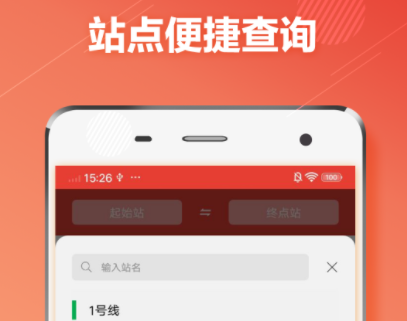 当下苏州地铁用什么app扫码进站 实用的交通软件分享截图