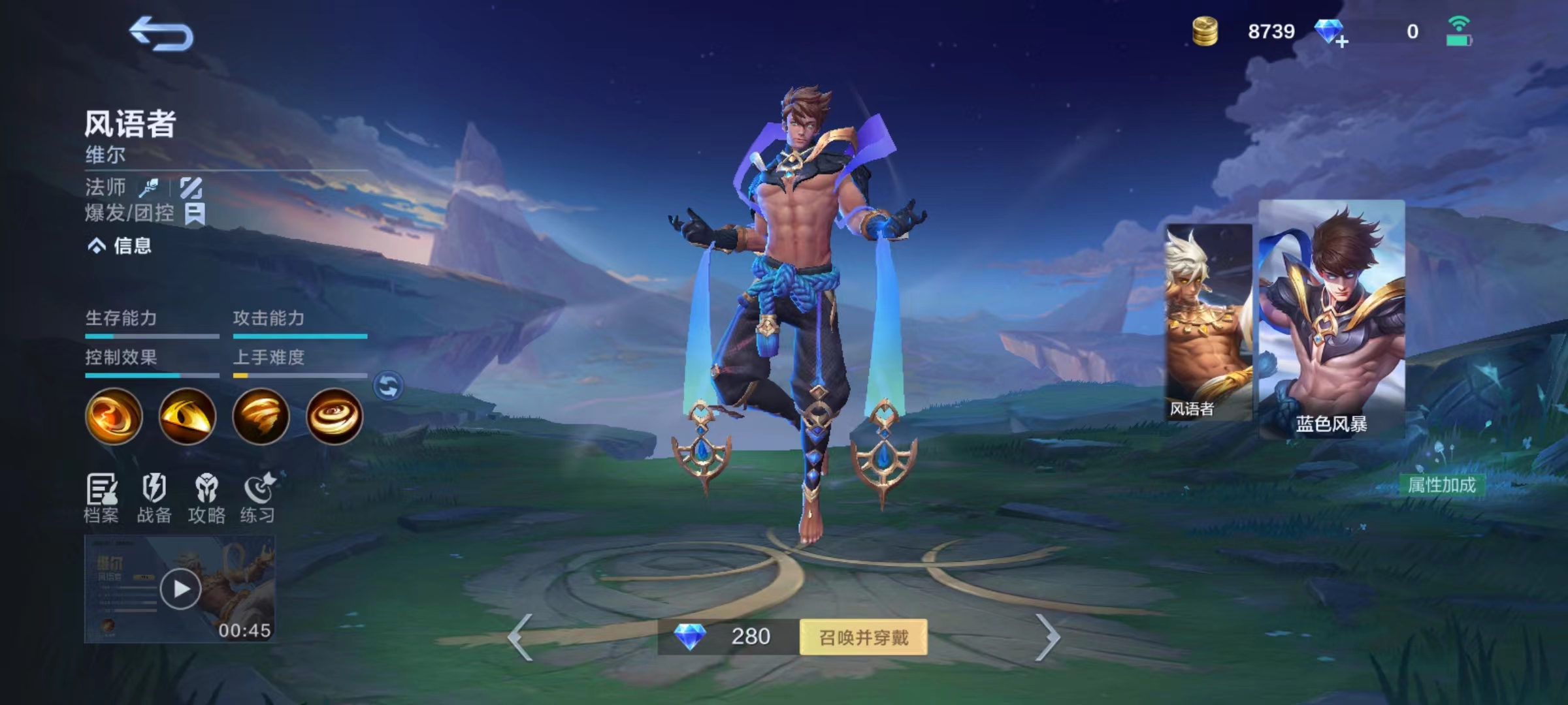 决胜巅峰风语者怎么玩 风语者使用方式详解截图