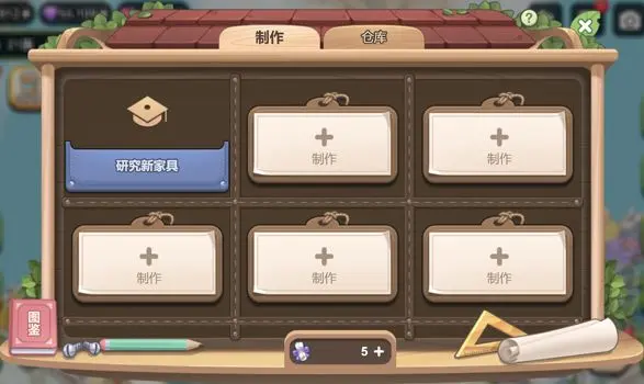 梦幻的城家具获取方法 梦幻的城家具获取方法详解截图