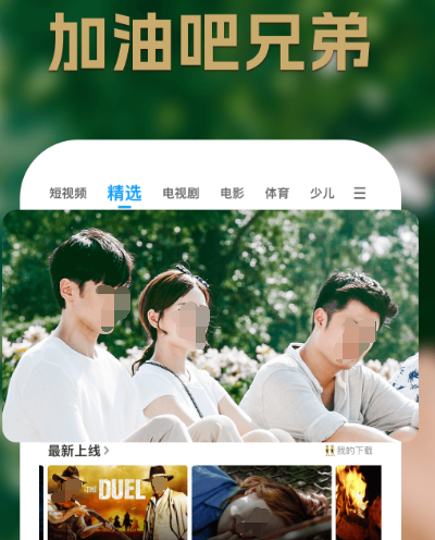 不用钱看剧的软件有哪几款 免费看去火爆的app分享截图