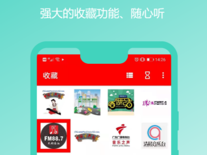 万能收音机下载app有哪几款 实用的收听软件分享截图