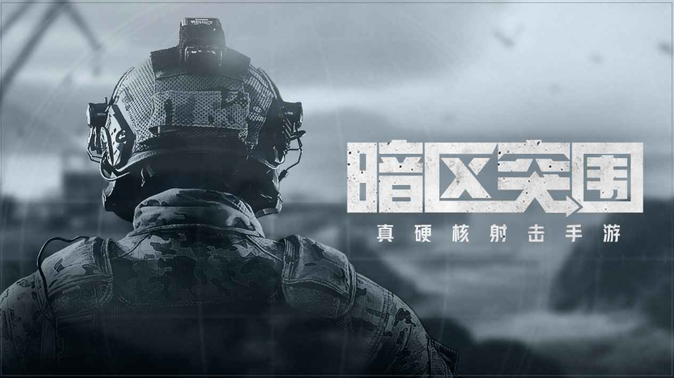 相似于地铁逃生下载游戏有哪几款 流行的动作射击游戏介绍2023截图