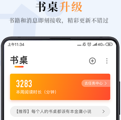 看小说的软件哪些最全又不用钱 齐全免费小说app分享截图