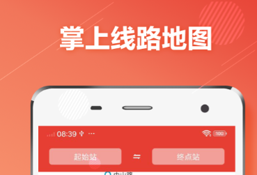 天津公交app扫码乘车有哪几款 乘车软件分享截图