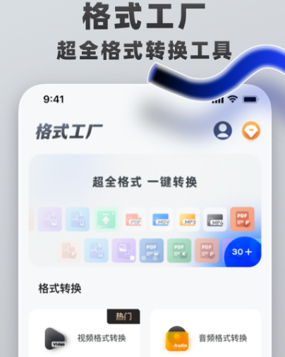 不用钱转换mp3格式的软件 可转换格式的app合辑截图