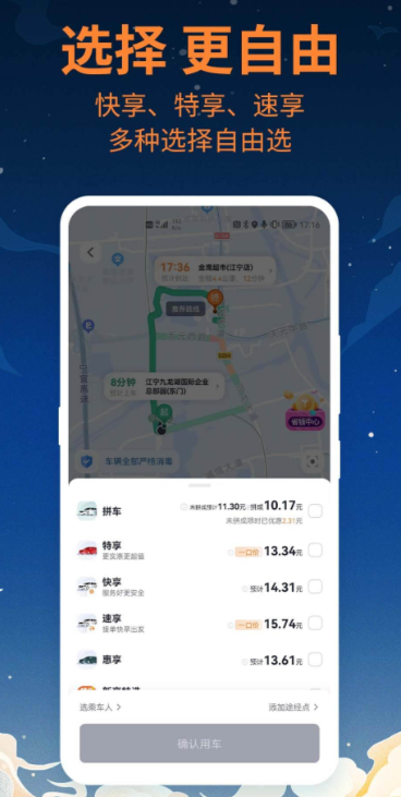 西双版纳打车用什么软件 西双版纳打车app榜单合集截图