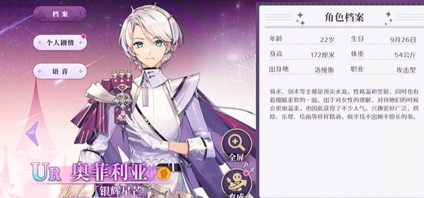 欢迎来到梦乐园人物图鉴 欢迎来到梦乐园人物有哪几款​截图