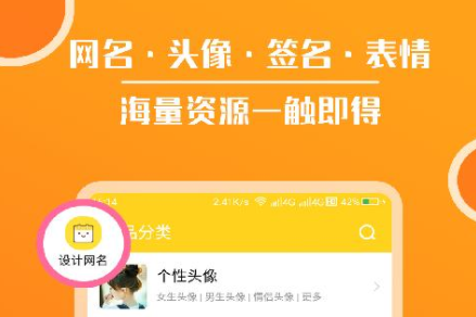 我要头像软件下载介绍 实用的头像app分享截图