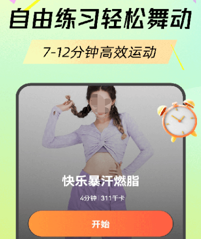 自学跳舞的最好软件有哪几款 自学跳舞app合辑截图