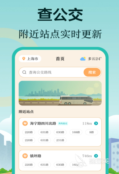 公交二维码扫码乘车软件分享 实用的手机乘车APP榜单合集