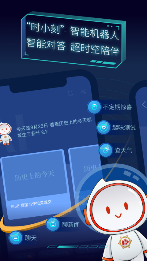 早上听新闻用哪些app 早上听新闻的app分享推荐截图