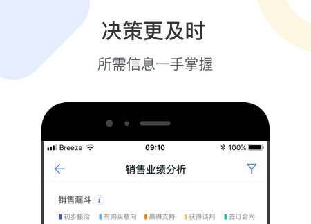 客户管理系统app哪些好用 客户管理系统的软件合辑截图