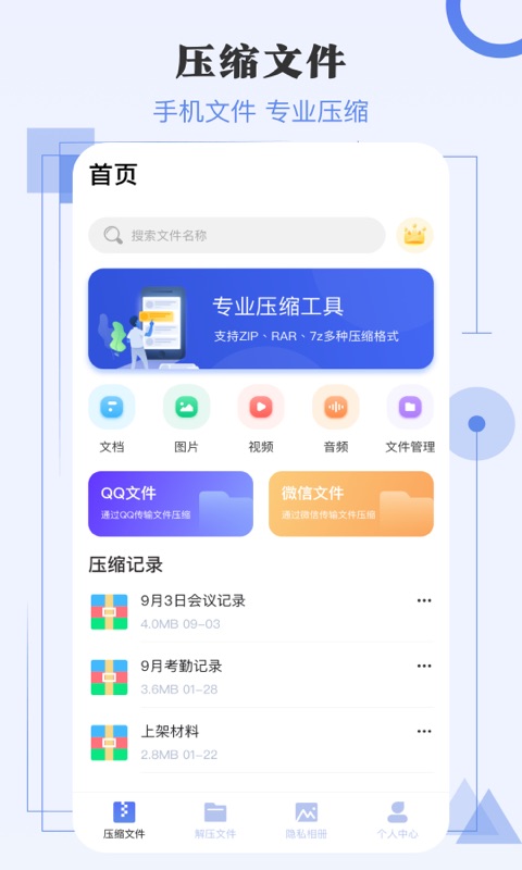 压缩图片软件不用钱的有哪几款 压缩图片的软件app分享截图