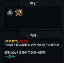 传说法师游戏手机版符文只能带一个吗 符文系统机制指引截图