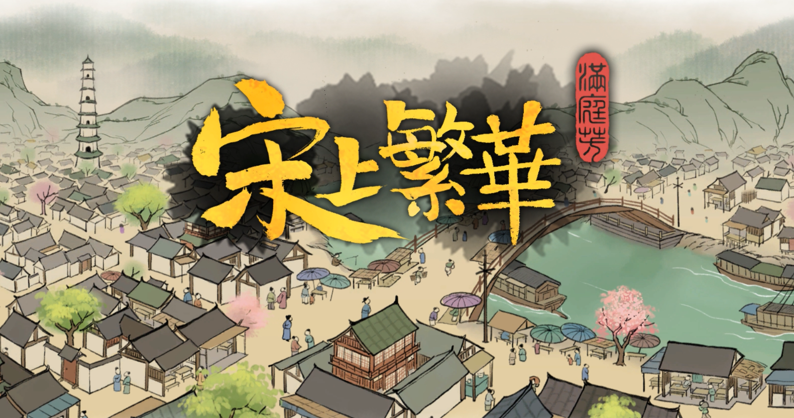 满庭芳宋上繁华驿站怎么用 满庭芳宋上繁华驿站运力机制盘点截图