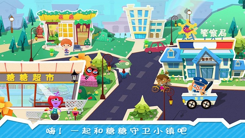 托班适合玩的游戏有哪几款2023 适合托班小朋友的游戏手机版推荐截图