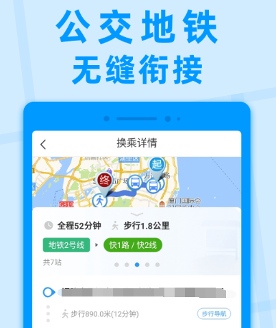 宜出行公交app下载哪个 出行公交软件下载分享截图