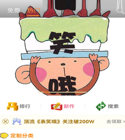 不用钱追漫神器app下载分享 漫画软件有哪几款截图