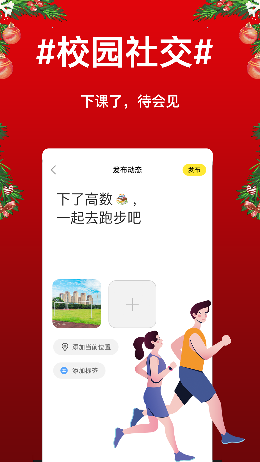 约的app哪些软件好 约的app软件下载安装链接截图