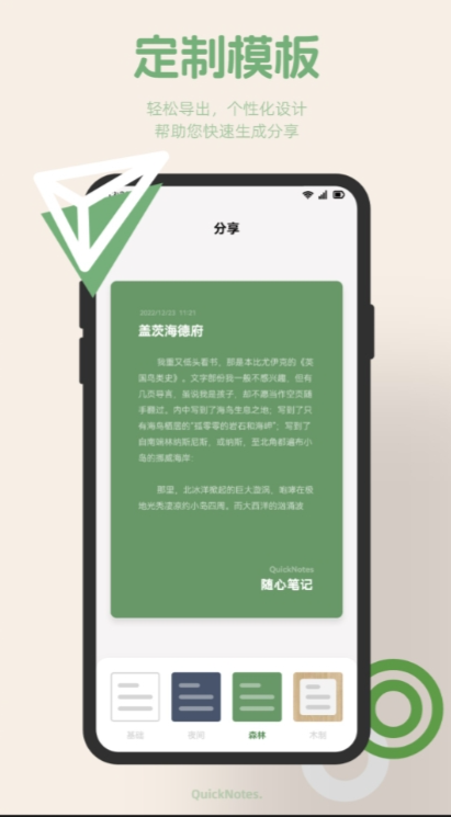 微信公众号图文编辑软件有没有 微信公众号图文编辑软件下载安装链接分享截图