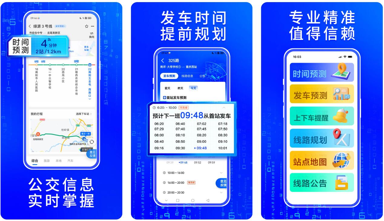 苏州坐公交用什么app比较好