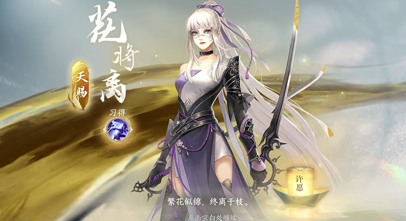 逆水寒游戏手机版霜天幽影怎么获得 霜天幽影获取方式详解截图