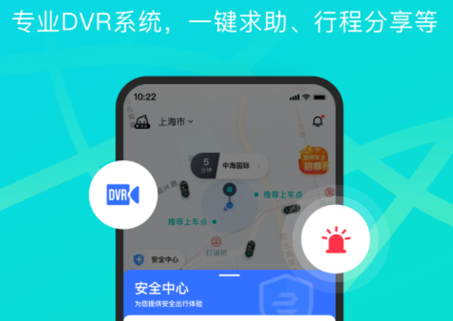 顺风车app哪些好 实用的顺风车app分享下载截图