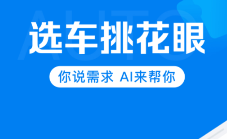 汽车报价合辑app官网不用钱下载有哪几款 能够看汽车报价的软件下载介绍截图