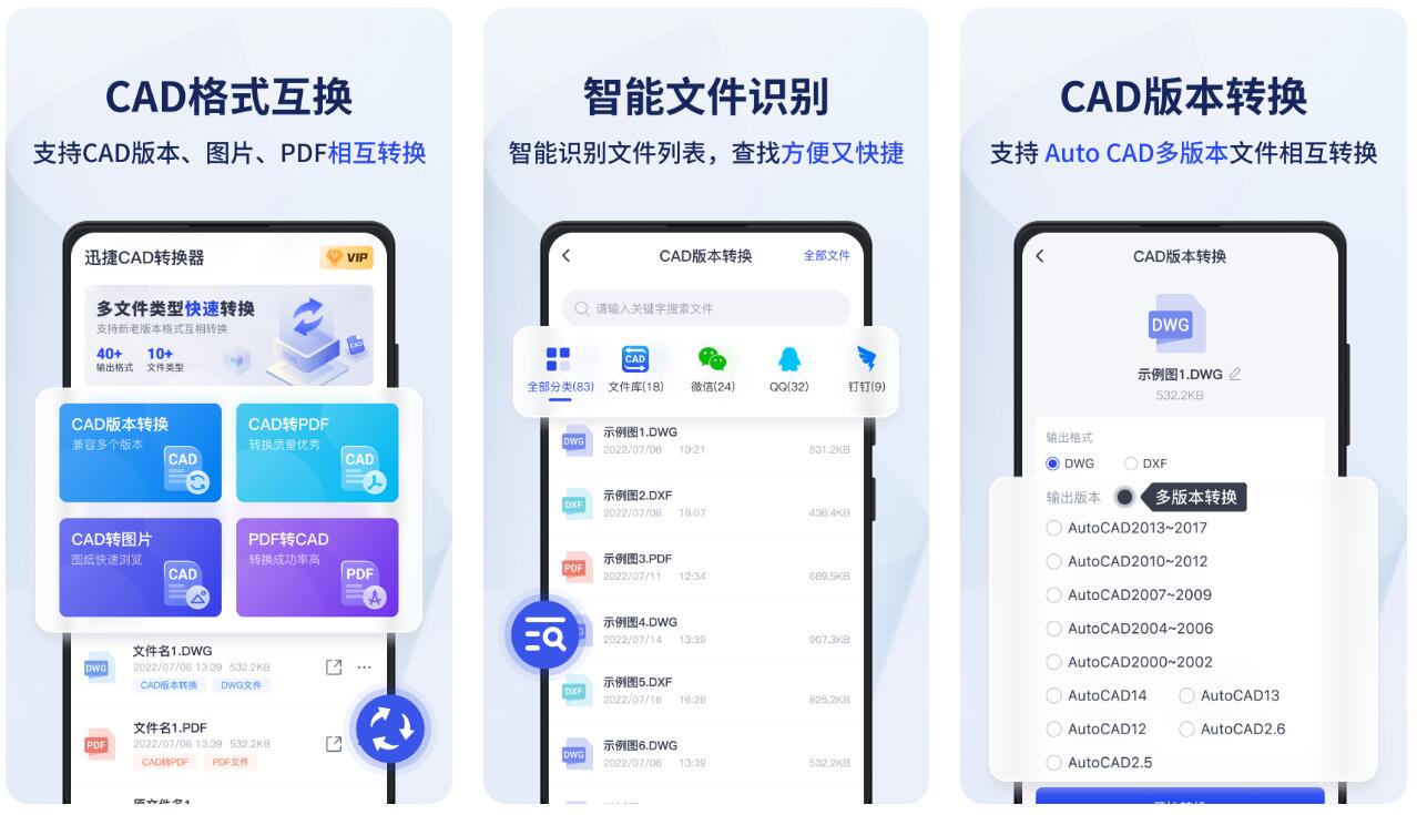 图片转cad用什么软件 火爆的图片转cad软件合辑截图