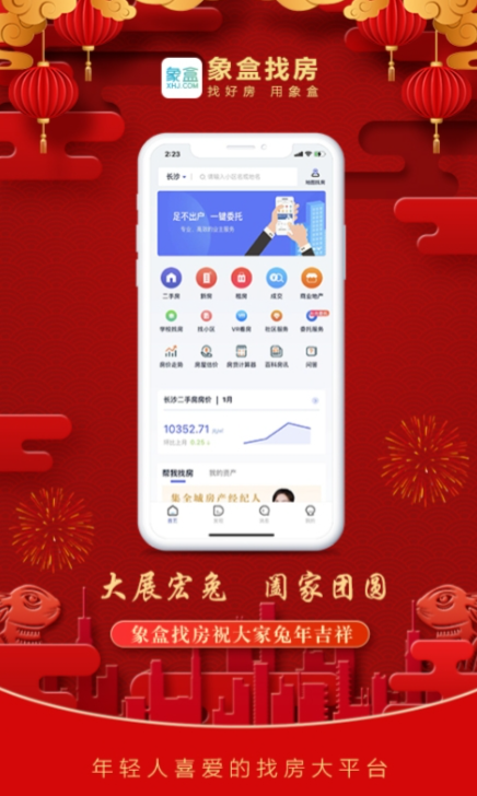 泰国买房app有没有 实用的泰国买房app分享截图