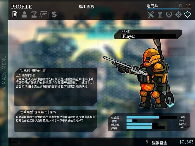 战火英雄剧情盘点 战火英雄剧情推荐截图