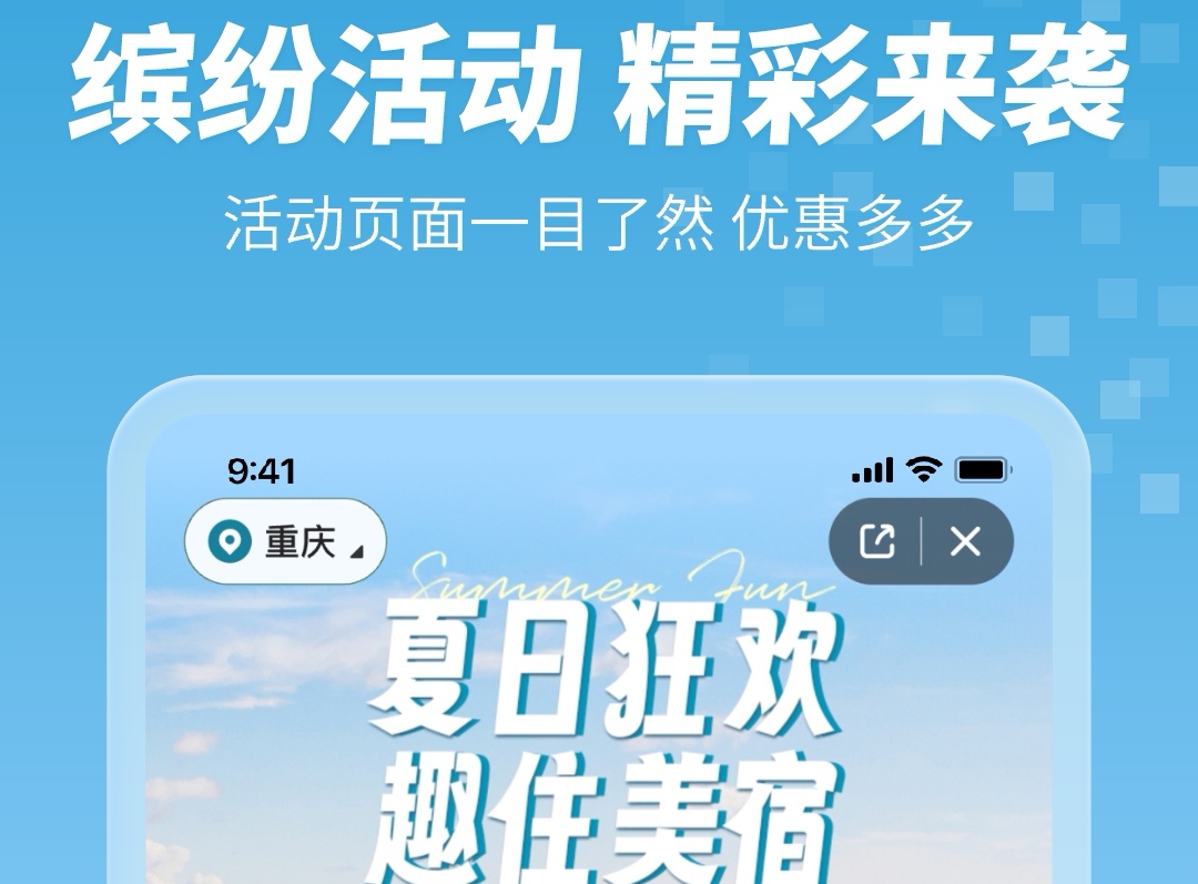 口碑最好的民宿app排名 口碑好的民宿软件TOP10截图