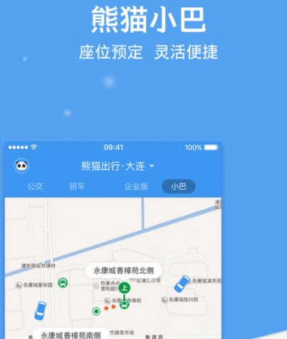 下载芜湖公交app分享 芜湖公交用什么软件截图